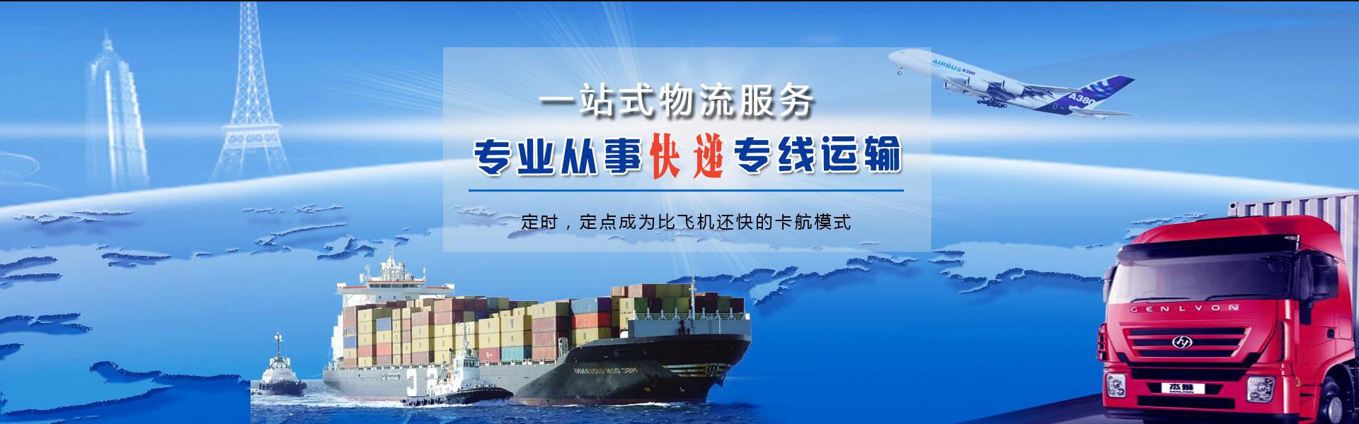 滨海到加拿大物流公司-滨海至加拿大物流专线-滨海空运到加拿大-优时通物流有限公司