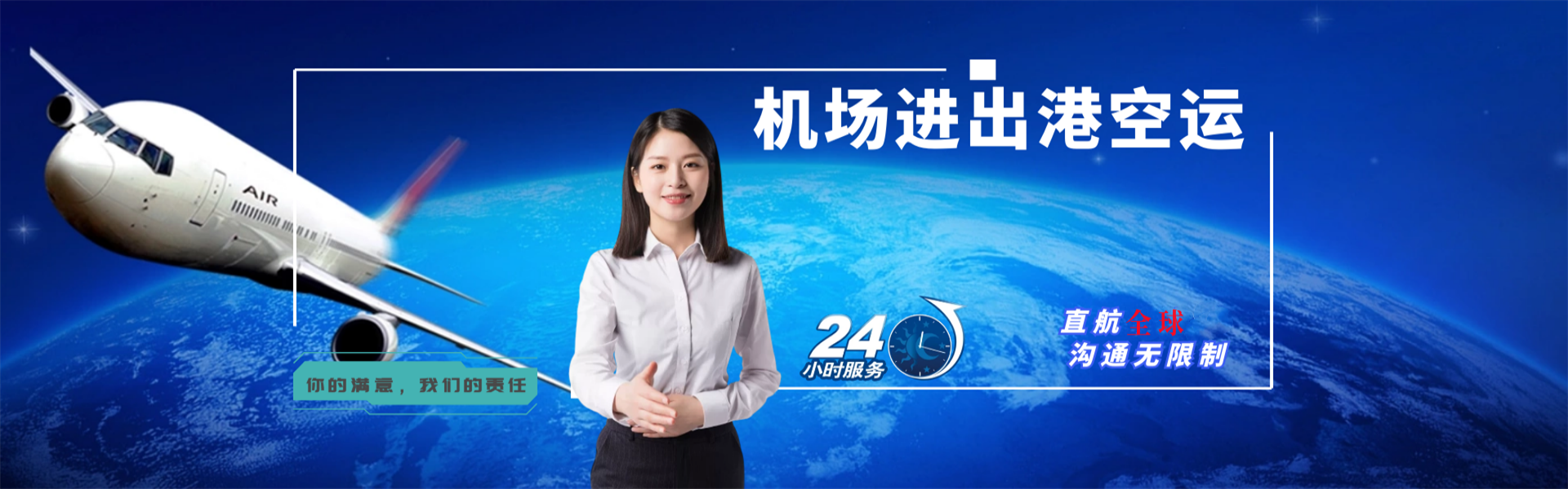 滨海到加拿大物流公司-滨海至加拿大物流专线-滨海空运到加拿大-优时通物流有限公司