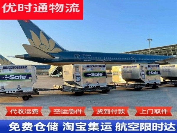 滨海到加拿大空运加急专线